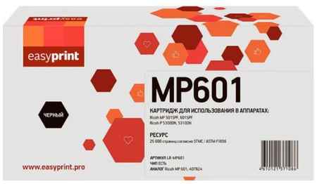 Картридж EasyPrint LR-MP601 для Ricoh MP 501SPF/601SPF/SP 5300DN/5310DN 25000стр