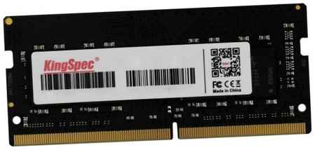 Оперативная память для ноутбука 16Gb (1x16Gb) PC4-25600 3200MHz DDR4 SO-DIMM Unbuffered CL17 kingspec KS3200D4N12016G 2034071454