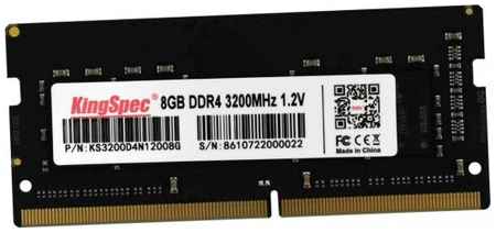 Оперативная память для ноутбука 8Gb (1x8Gb) PC4-25600 3200MHz DDR4 SO-DIMM CL17 Kingspec KS3200D4N12008G KS3200D4N12008G