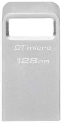 Флешка 128Gb Kingston Micro G2 USB 3.0 серебристый 2034072242