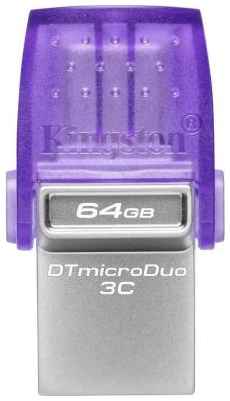Флешка 64Gb Kingston DTDUO3CG3/64GB USB Type-C USB 3.2 фиолетовый 2034072243