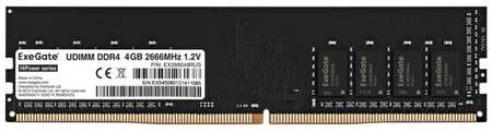 Модуль памяти ExeGate HiPower DIMM DDR4 4GB 2666MHz