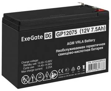 Аккумуляторная батарея ExeGate GP12075 (12V 7.5Ah 1227W, клеммы F2) 2034075952