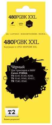 T2 PGI-480PGBK XXL Картридж (IC-CPGI-480PGBK XXL) Canon PIXMA TS6140/704/8140/8240/9140/9540/9541C/TR7540/8540, с чипом