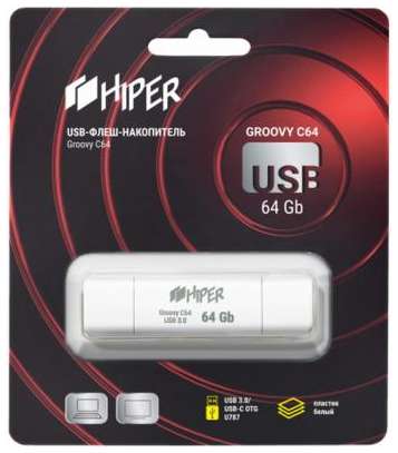 Флэш-драйв 64GB OTG USB 3.0/Type-C, Groovy C,пластик, цвет белый, Hiper 2034089047
