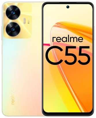 Смартфон Realme C55 256 Gb перламутровый 2034091422