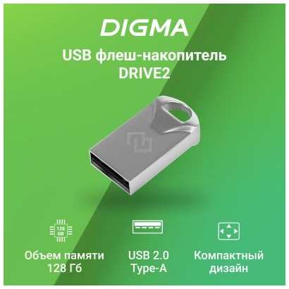 Флешка USB Digma DRIVE2 128ГБ, USB2.0, серебристый [dgfum128a20sr] 2034092920