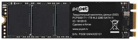 Накопитель SSD PC Pet SATA III 1Tb PCPS001T1 M.2 2280 OEM 2034092996