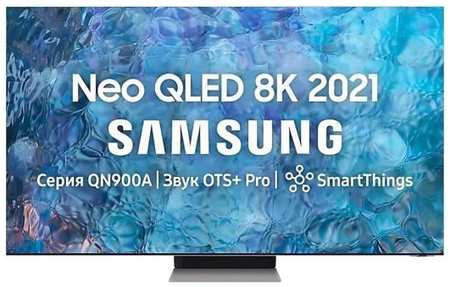 Телевизор Samsung QE85QN900BUXCE стальной 2034094155