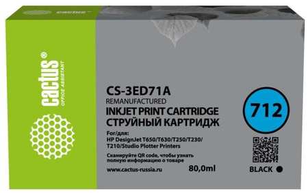 Картридж струйный Cactus CS-3ED71A 712 черный (80мл) для HP DJ T230/630 2034095304