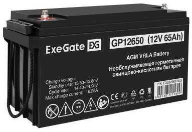 Аккумуляторная батарея ExeGate GP12650 (12V 65Ah, под болт М6) 2034097037