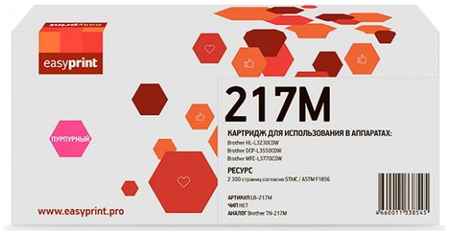 217M Картридж EasyPrint LB-217M для Brother HL-L3230CDW/DCP-L3550CDW/MFC-L3770CDW (2300 стр.) пурпурный 2034104743