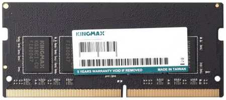 Память DDR4 4Gb 2666MHz Kingmax KM-SD4-2666-4GS RTL PC4-21300 CL19 SO-DIMM 260-pin 1.2В dual rank 2034109203