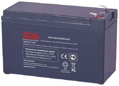 Батарея для ИБП Powercom PM-12-6.0 12В 6Ач 2034109251