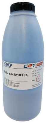 Тонер Cet PK202 OSP0202C-100 голубой бутылка 100гр. для принтера Kyocera FS-2126MFP/2626MFP/C8525MFP 2034114070
