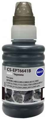 Чернила Cactus CS-EPT6641B черный100мл для Epson L100/L110/L120/L132/L200/L210/L222/L300/L312/L350/L355/L362/L366/L456/L550/L555/L566/L1300