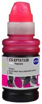 Чернила Cactus CS-EPT6733B пурпурный100мл для Epson L800/L810/L850/L1800 2034114101