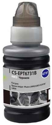 Чернила Cactus CS-EPT6731B черный100мл для Epson L800/L810/L850/L1800 2034114102