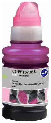 Чернила Cactus CS-EPT6736B пурпурный100мл для Epson L800/L810/L850/L1800 2034114105