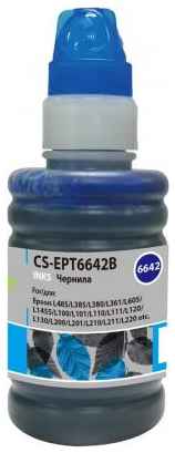Чернила Cactus CS-EPT6642B голубой100мл для Epson L100/L110/L120/L132/L200/L210/L222/L300/L312/L350/L355/L362/L366/L456/L550/L555/L566/L1300 2034114108