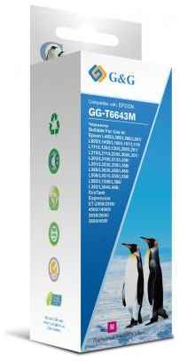 Чернила G&G GG-T6643M пурпурный100мл для Epson L100, L110, L120, L130, L132, L210, L222 2034115551
