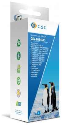 Чернила G&G GG-T6642C голубой100мл для Epson L100, L110, L120, L130, L132, L210, L222