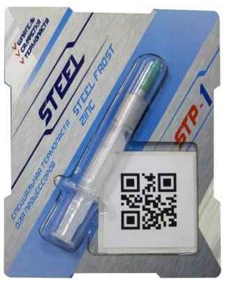 Термопаста STEEL STP-1 (3гр.)