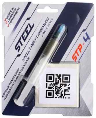 Термопаста STEEL STP-4 (3гр.) 2034120379