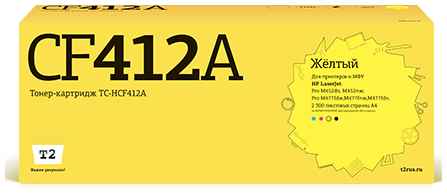 TC-HCF412A Картридж T2 для HP Color LaserJet Pro M377dw/M452dn/M452nw/M477fdw/M477fnw/M477fdn (2300стр.) желтый, с чипом 2034127148