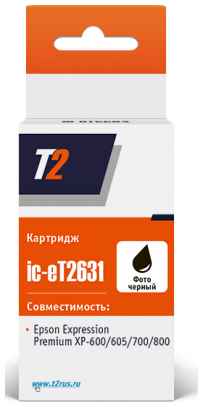 IC-ET2631 Картридж T2 для Epson Expression Premium XP-600/605/700/710/800, фото-черный, с чипом 2034127272