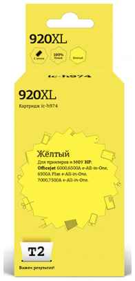 IC-H974 Картридж T2 № 920XL для HP Officejet 6000/6500A e-All-in-One/6500A Plus e-All-in-One/7000/7500A e-All-in-One, желтый 2034127293