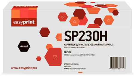 Картридж EasyPrint LR-SP230H для Ricoh SP230DNw/230SFNw (3000стр.) черный, с чипом 2034127621