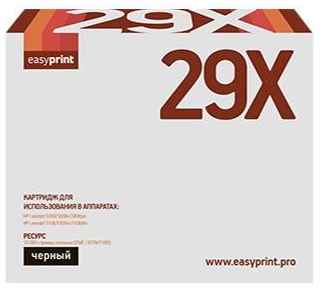 Картридж EasyPrint LH-29X для HP LaserJet 5000/5000n/5000gn/5100/5100tn/5100dtn (10000 стр.)