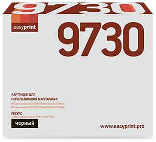 Картридж EasyPrint LH-9730 для HP Color LaserJet 5500 Color LaserJet 5550 13000стр Черный 2034127656