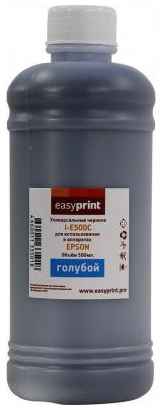 Чернила EasyPrint I-E500C универсальные для Epson (500мл.)