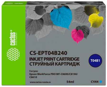 Картридж струйный Cactus CS-EPT04B240 голубой (54мл) для Epson WorkForce Pro WF-C8190, WF-C8690 2034133746