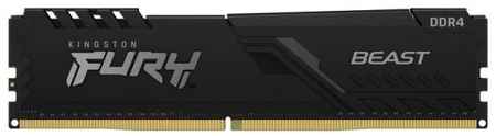 Оперативная память для компьютера 16Gb (1x16Gb) PC4-21300 2666MHz DDR4 DIMM CL16 Kingston FURY Beast (KF426C16BB/16)