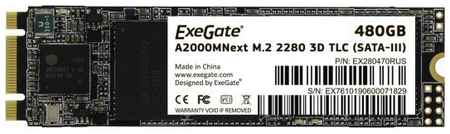 Твердотельный накопитель SSD M.2 480 Gb Exegate Next A2000TS480 Read 563Mb/s Write 497Mb/s 3D NAND TLC (EX280470RUS) 2034151189