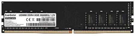 Exegate EX288050RUS Модуль памяти ExeGate HiPower DIMM DDR4 8GB 2666MHz 2034153704