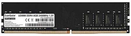 Exegate EX288049RUS Модуль памяти ExeGate HiPower DIMM DDR4 8GB 2400MHz 2034153713