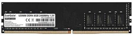 Exegate EX288049RUS Модуль памяти ExeGate HiPower DIMM DDR4 8GB 2400MHz