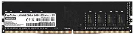 Оперативная память для компьютера 8Gb (1x8Gb) PC4-21300 2666MHz DDR4 DIMM CL19 Exegate Value Special EX287013RUS