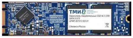 Накопитель SSD ТМИ SATA III 512Gb ЦРМП.467512.002-01 M.2 2280 3.59 DWPD 2034155819