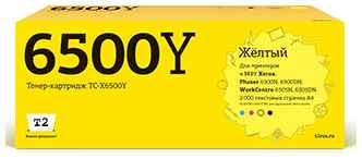 TC-X6500Y Тонер-картридж T2 для Xerox Phaser 6500N/6500DN/WorkCentre 6505N/6505DN (2000 стр.) желтый, с чипом 106R01603 2034173612