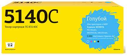 TC-K5140C Тонер-картридж T2 для Kyocera ECOSYS M6030cdn/M6530cdn/P6130cdn (5000 стр.) , с чипом