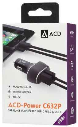 Автомобильное зарядное устройство ACD ACD-С632P-V1B USB-C 3/2/1.5 А черный 2034175026