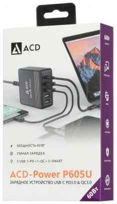 Сетевое зарядное устройство ACD ACD-P605U-V1B USB-C 3/2/1.5 А черный 2034175072
