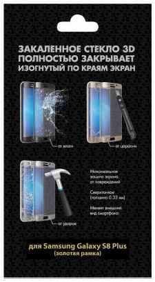 Защитное стекло DF sColor-19 для Samsung Galaxy S8 Plus 3D с рамкой золотистый