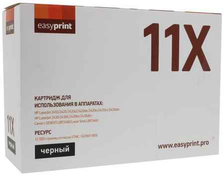 Картридж EasyPrint Q6511X для HP LaserJet 2410/2420/2430/Canon LBP3460 12000стр LH-11X