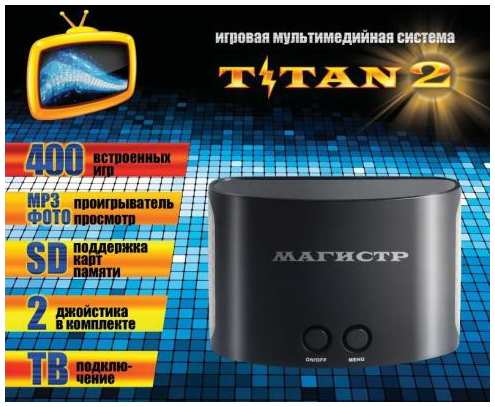 SEGA Magistr Titan 2 (400 встроенных игр) (SD до 32 ГБ) [ConSkDn40] 2034629079